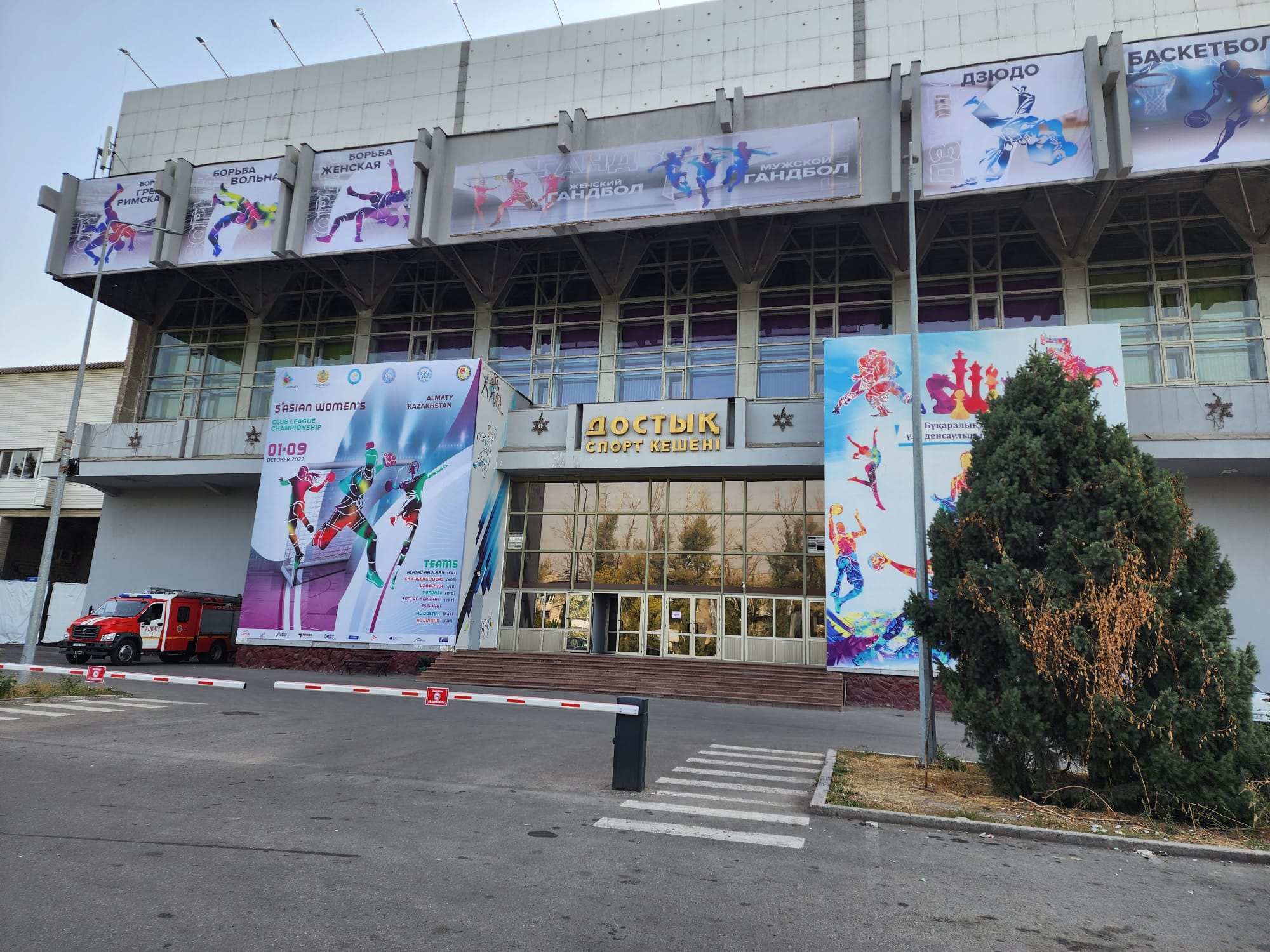 Dostyk Universal Sports Complex, Almaty
