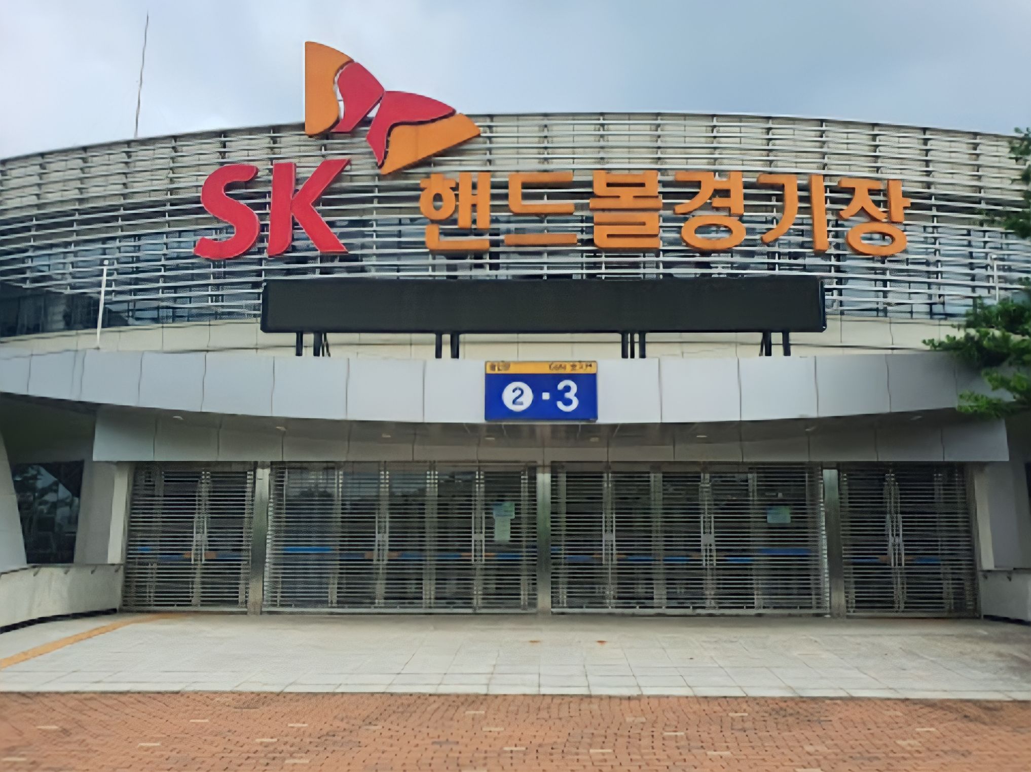 SK Handball Stadium, Seoul