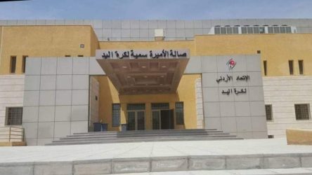 Princess Sumaya Hall, Amman, Jordan